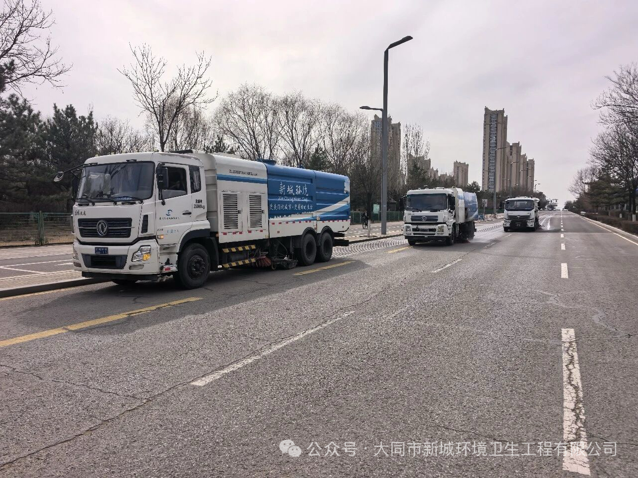 新城環(huán)衛(wèi)春季大清洗啟幕  潔凈城市煥新顏